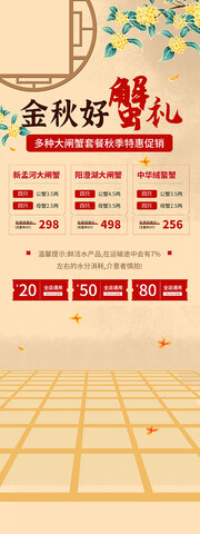 简约金秋大闸蟹螃蟹促销易拉宝