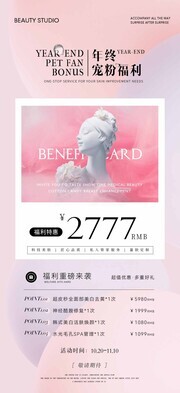 年终活动战报图片下载