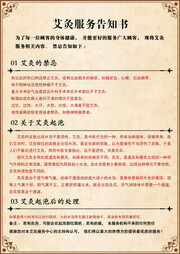 艾灸养生科普宣传图片素材