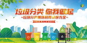 垃圾分类宣传标语图片素材