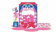 蛇年新年美陈装饰图片素材