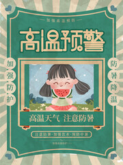 高温预警防暑降温广告