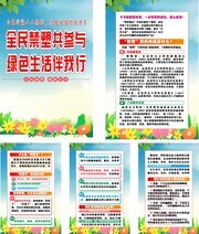 环保禁塑宣传展板图片模板