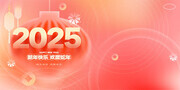 2025新年晚会图片素材模板