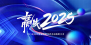 ��ɫ2025������ҵ���չ��