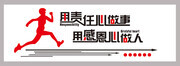 大气公司宣传文化墙