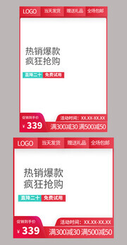 红色边框到手价主图