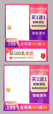 电商双12年终大促主图