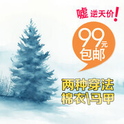 冬季服装到手价主图