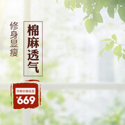 夏季服饰促销主图图片下载