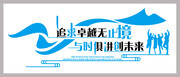 公司文化宣传文化墙图片素材