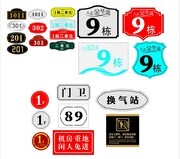 门牌导视图片素材下载