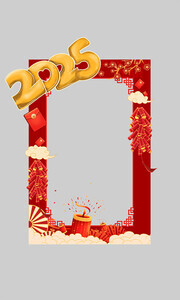 2025年蛇年拍照框