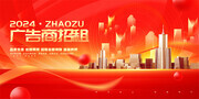 广告位招租宣传图片