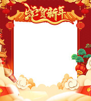2025蛇年新年拍照框