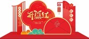 2025开门红美陈