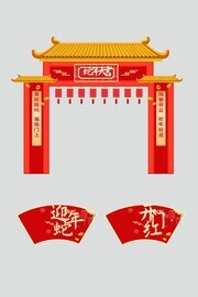 2025蛇年新年门头地贴
