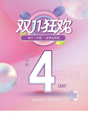˫11�񻶴�ٹ��