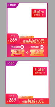 促销主图海报图片素材