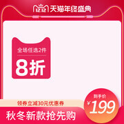 天猫电商到手价主图