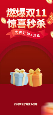 ȼ��˫11��ϲ��ɱ���