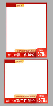 简约电商主图图片下载