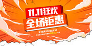 ˫11�񻶺���