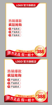 红金边框官方旗舰店主图