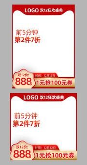 红色主图图片素材下载