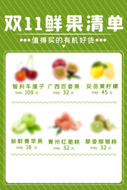 ˫11�ʹ��嵥����