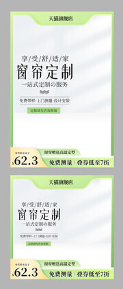 绿色清新家居用品促销主图