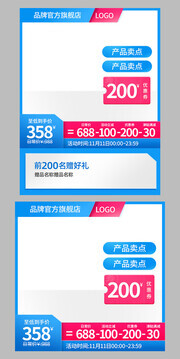 蓝色产品热卖到手价主图