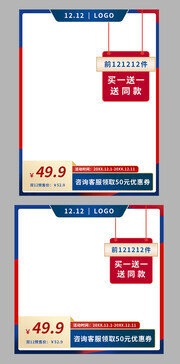 主图促销图片下载