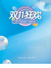 ˫11�ͼۿ񻶹��