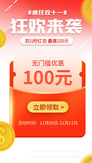 ���˫11�Ż�ȯ����