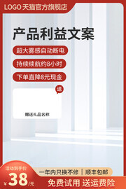 红色边框产品促销主图