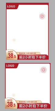 红色边框烟花背景主图