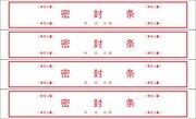 密封条模板图片