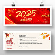 2025���齱ȯ