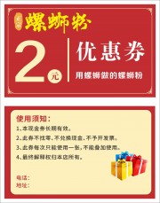 2Ԫ����ȯͼƬ�ز�����
