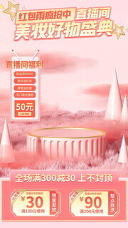 直播间背景图片下载