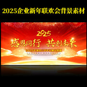 2025��ҵ���������ᱳ�����