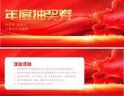 �������齱ȯͼƬ�ز�