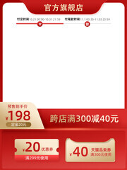 ��ɫ�ٷ��콢��˫11��ͼ