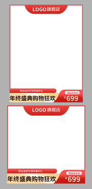 简约主图图片素材下载