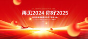 2025��ᱳ��ͼƬ����