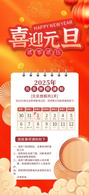 2025Ԫ���ż�֪ͨ����ͼƬ����