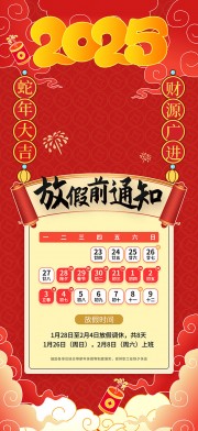 2025���괺�ڷż�֪ͨ����