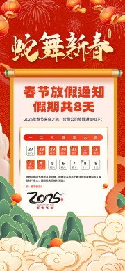 2025���괺�ڷż�֪ͨ����