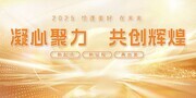 2025��ҵ���ʢ�䱳����